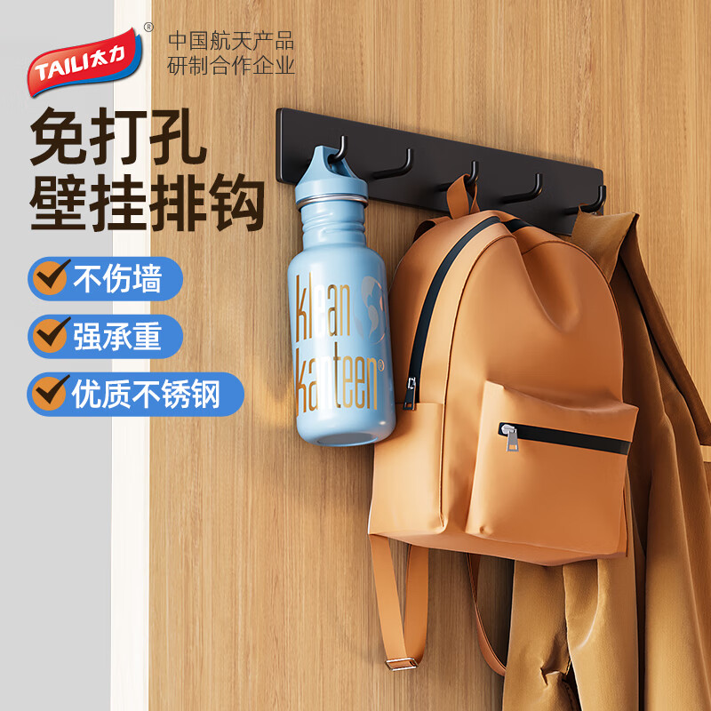 太力挂钩免打孔排钩浴室卫生间上墙厨房无痕粘胶门后衣服挂钩不锈钢 金属排钩【5钩款】