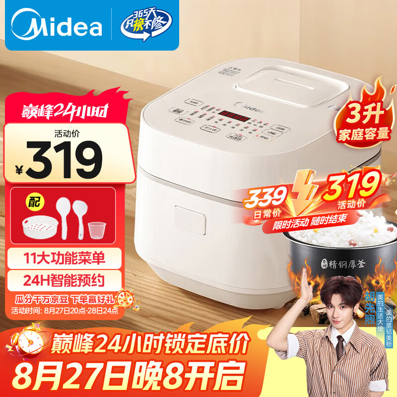���ģ�Midea���緹��3L�������ܼҵ�緹�� IH��ż��Ⱦ��ֺ��ڵ�2-3��һ�����MB-WHS30C96 ���Ҳ���