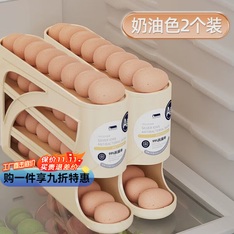 奥丝达滑梯滚动鸡蛋收纳盒收纳家用冰箱侧门厨房取蛋神器新款自动滚蛋架 升级补位款奶油色【2个装】可放约60个鸡蛋