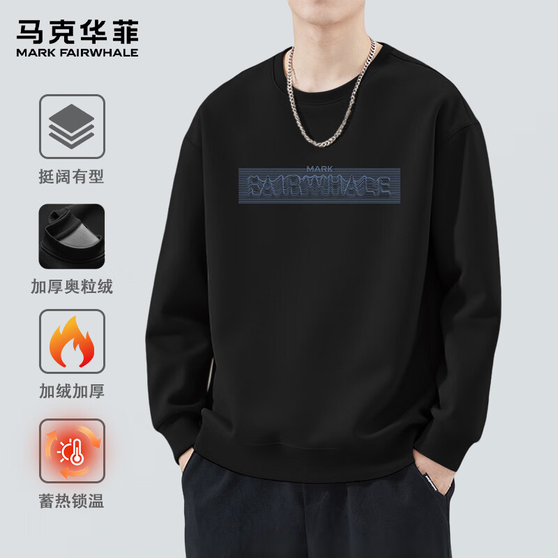 马克华菲（MARK FAIRWHALE）2025新款秋冬季奥粒绒圆领卫衣男士加绒加厚蓄热锁温挺阔潮流上衣 【重磅棉】-黑#PMK波纹马克 2XL