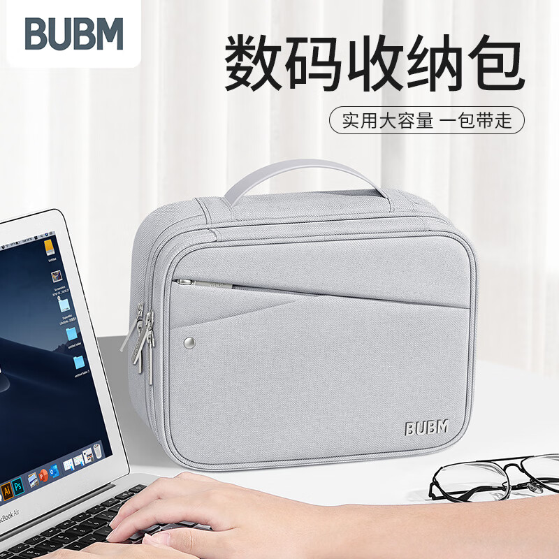 必优美多功能数码配件收纳包适用影石大疆pocket3收纳包便携平板电脑包 【灰色-单层】