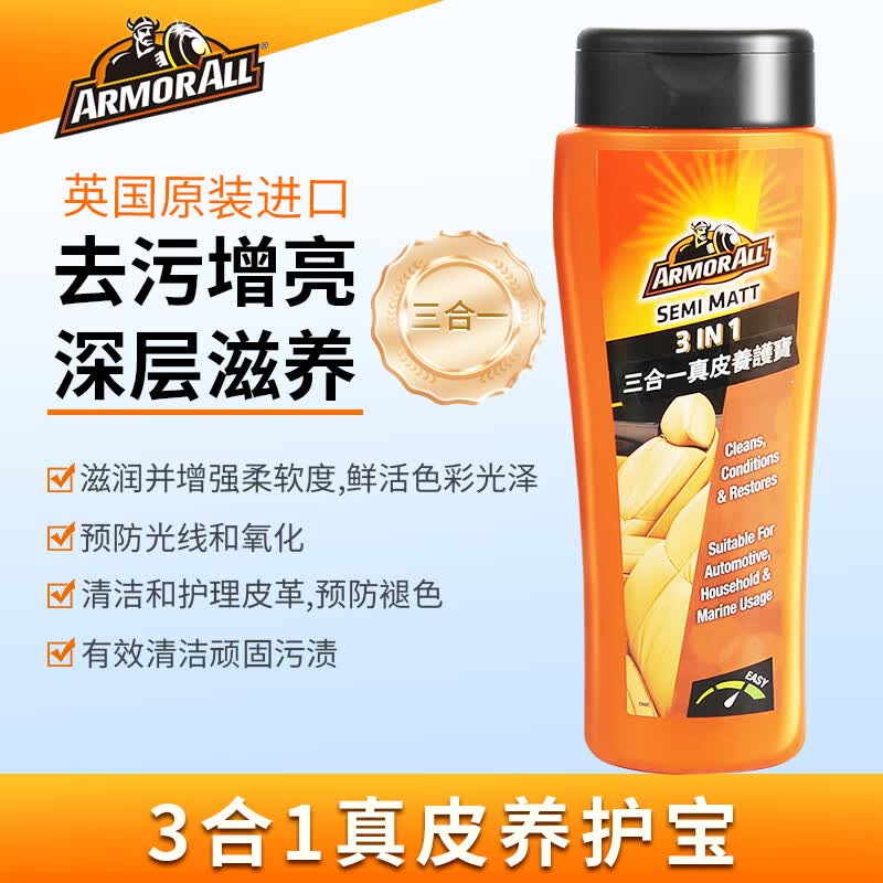 牛魔王汽车内饰清洗剂英国进口多功能泡沫清洁剂仪表板地毯座椅清洗神器 全能清洁液 +皮革养护宝 组合装