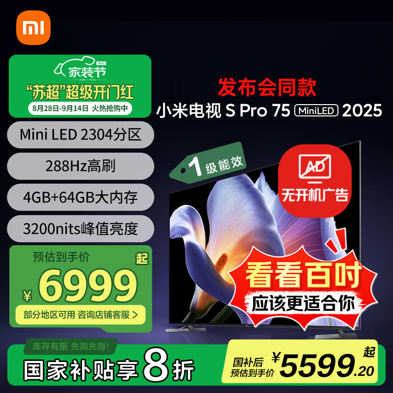 MI/С�� ���� 75Ӣ�� S Pro L75MB-SP