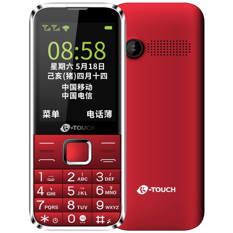 天语（K-TOUCH）S8 全网通 智能老人手机 移动联通电信4G 超长待机 直板按键学生手机 红色