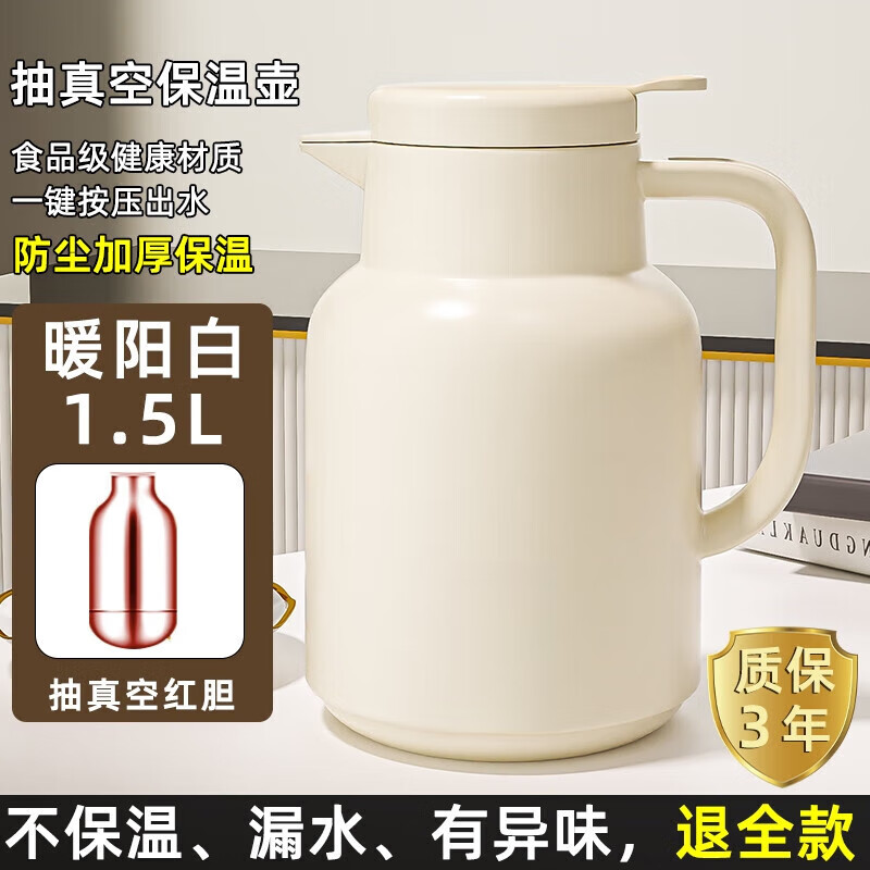 AILUKI日本家用保温壶72小时长效大容量热水瓶保温水壶办公室专用保温瓶 白色1.5L-红胆（防尘壶嘴+长效保温） 1.5L
