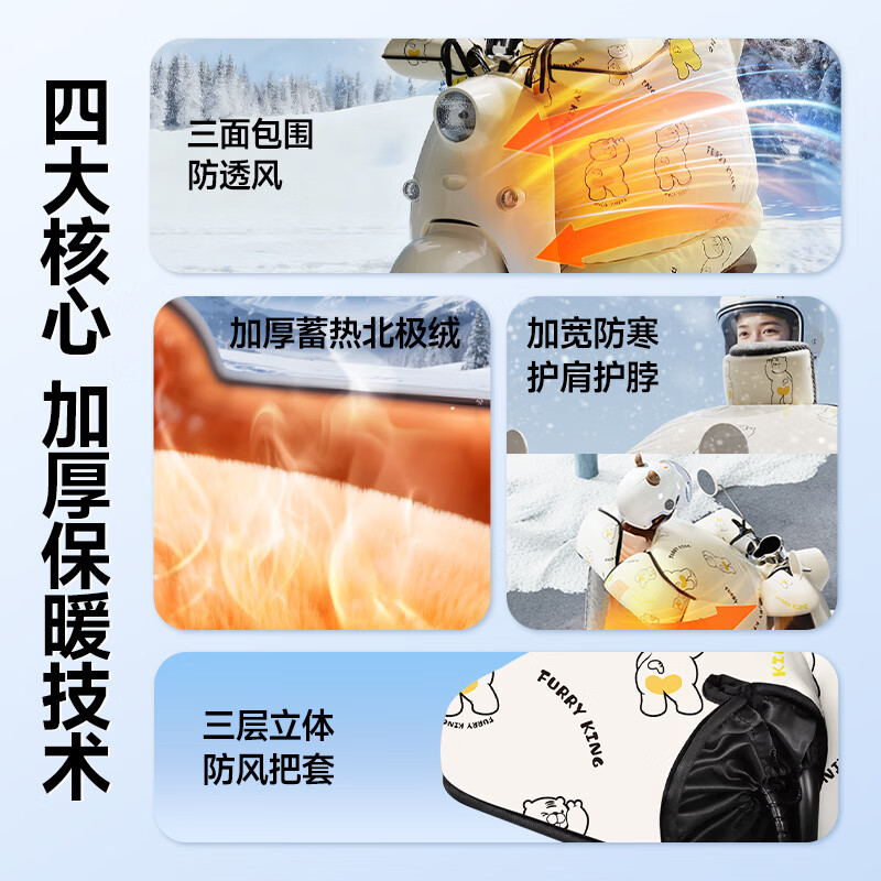 梦多福 电动车挡风被秋冬季加厚加绒亲子防风被摩托车罩护膝防水挡风衣 米色亲子双人丨顶配超暖奥粒绒丨720°全包0透风