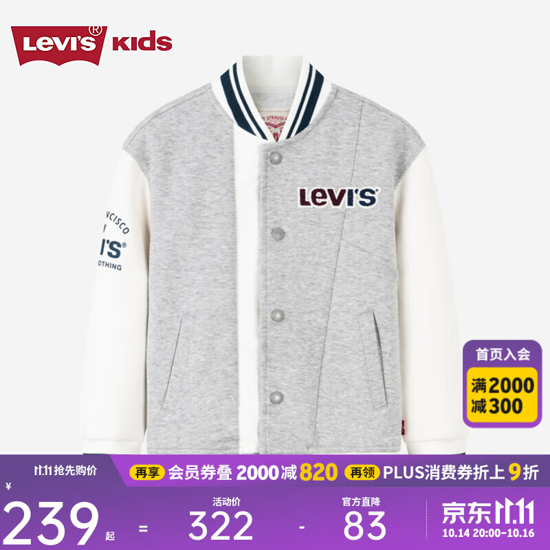 Levi&#039;s李维斯童装【商场同款】秋季新款男童针织夹克儿童棒球服外套 糖果白 120 /60 【建议身高110-116cm】