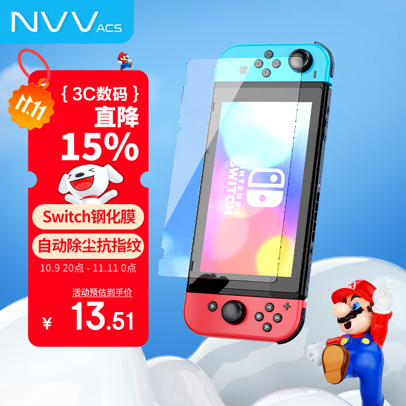 NVV适用Switch钢化膜高清ns任天堂Nintendo游戏机抗指纹保护屏幕 2片装