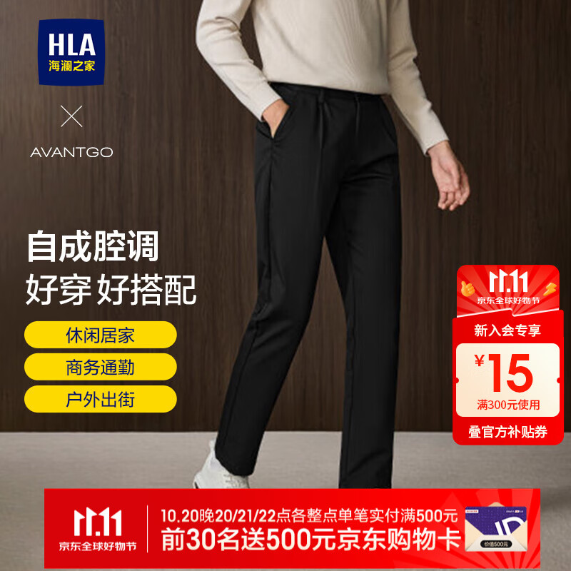 HLA海澜之家休闲裤男25新轻商务经典纯色直筒裤子男秋季 黑色9K 33 175/84A 推荐135~142斤