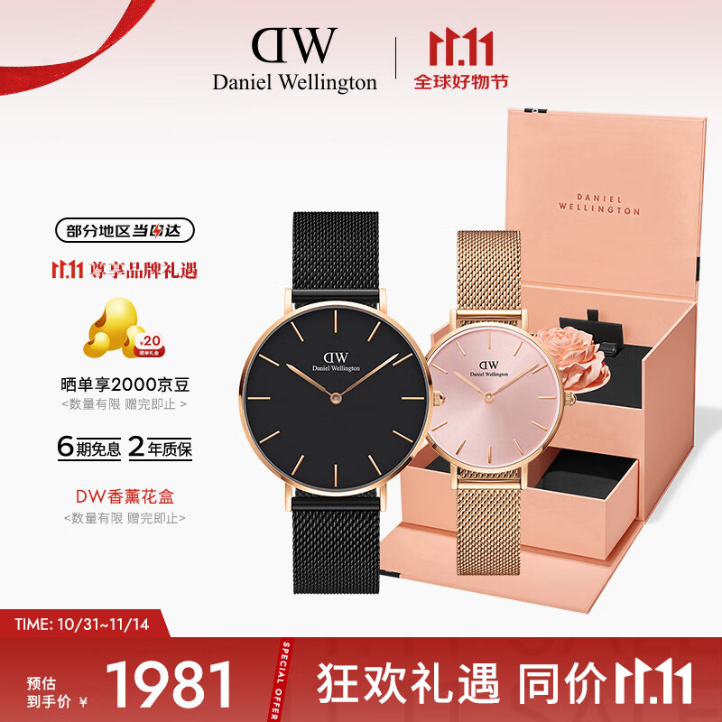 丹尼尔惠灵顿（DanielWellington）DW情侣手表一对 时尚欧美表纪念父亲节礼物DW00100307+DW00