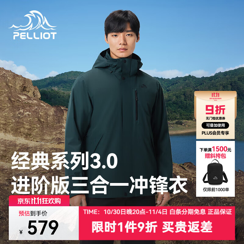 伯希和（Pelliot）【经典3.0】山野冲锋衣男三合一抓绒内胆防风防水秋冬外套 【男款】青山绿 抓绒两件套 XL