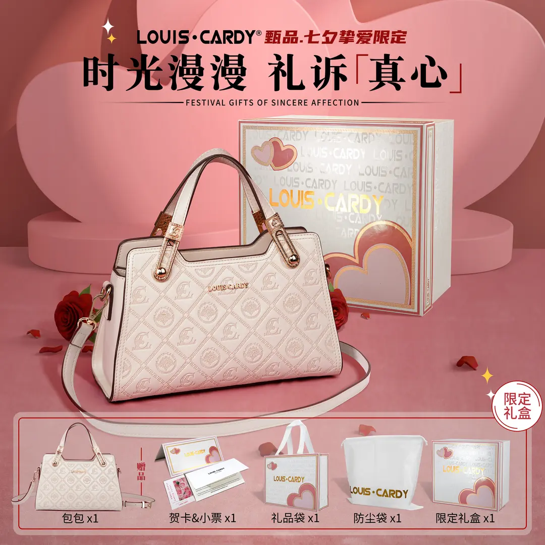 路易.卡迪【七夕礼物】路易卡迪logo徽标万字纹包 礼盒装缪斯金奖送爱人 米白色 京东折扣/优惠券