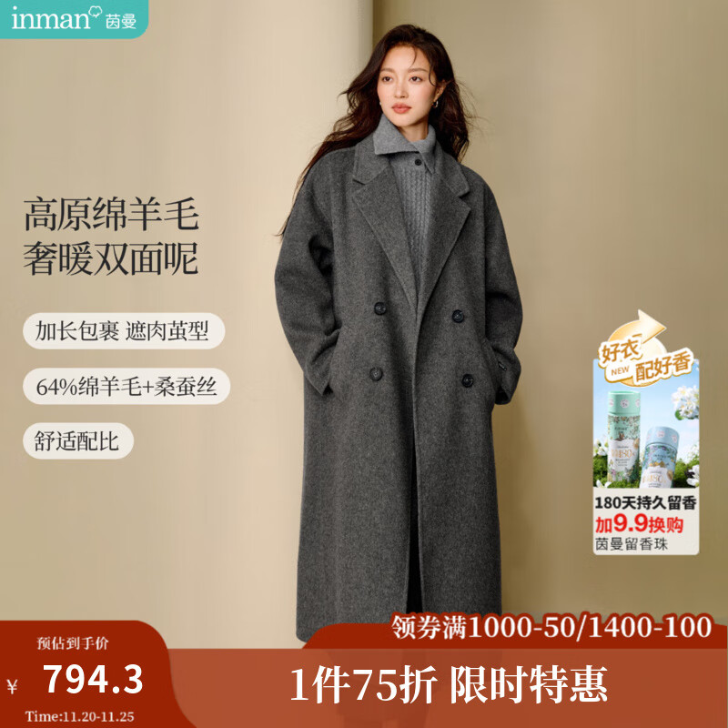 茵曼2025冬季女装新款羊驼毛桑蚕丝双面呢外套拉毛宽松长款毛呢大衣 花灰色 S 155-162cm /95-110斤
