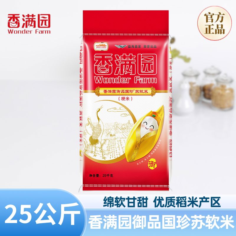 香满园御品国珍苏软米25kg 粳米苏北米大米50斤批发编织袋装 25kg*1袋