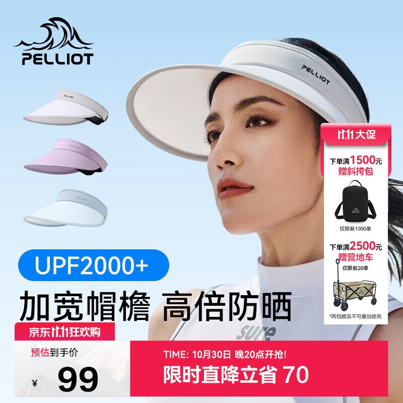 伯希和 户外防晒帽女夏防紫外线