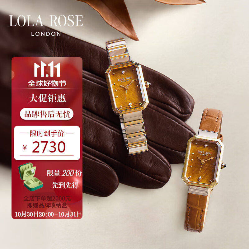 LOLA ROSE罗拉玫瑰新款虎眼石方糖女士手表女节日礼物送女友生日礼物