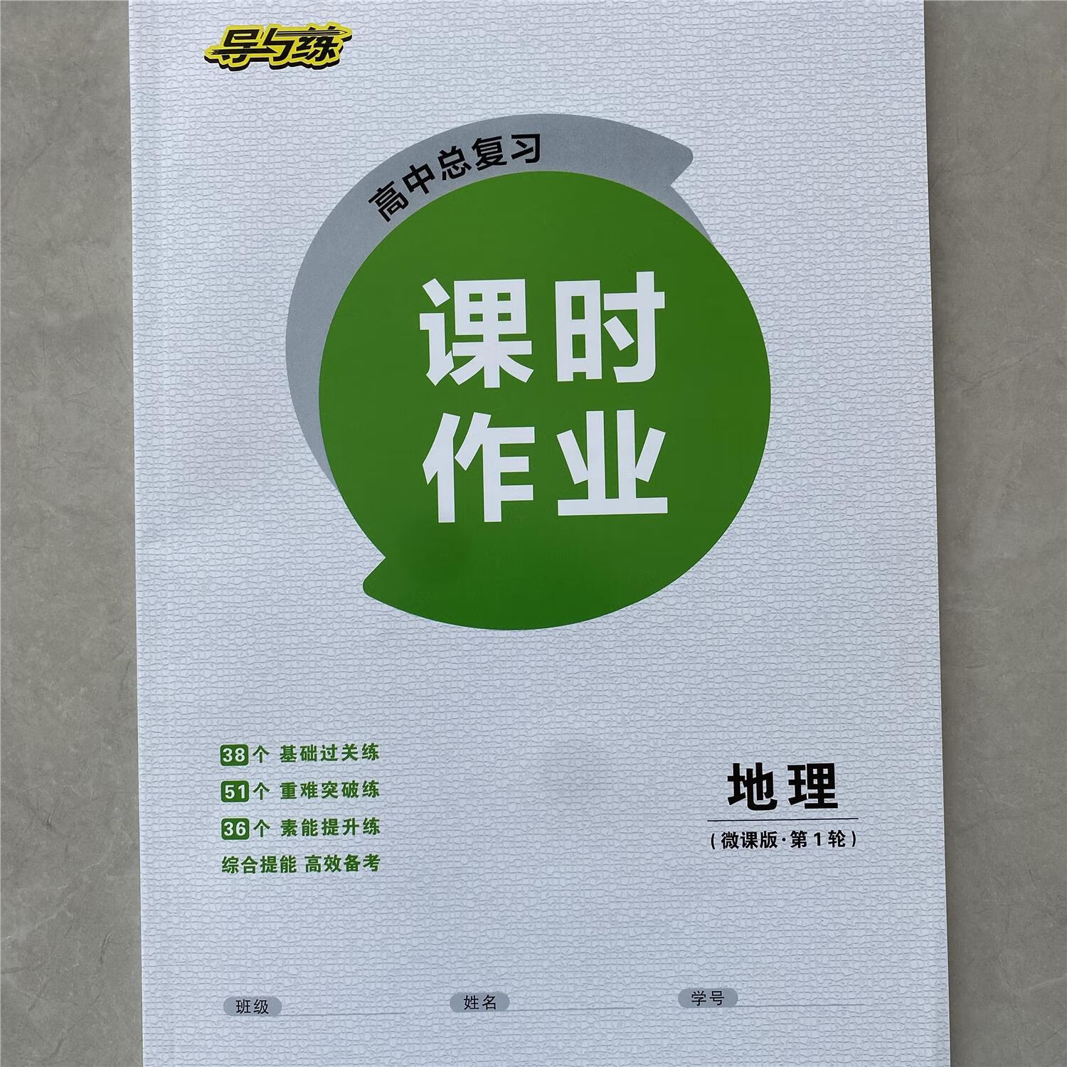 高中地理微课入门(高中地理微课大赛获奖作品)  第1张