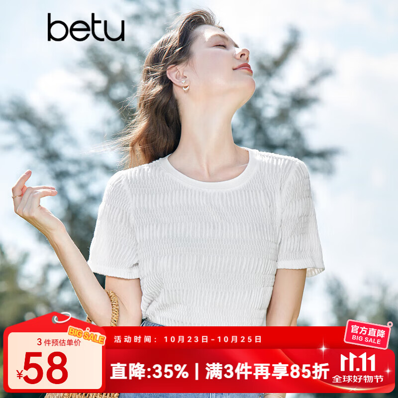 百图betu女装夏季新款T恤立体提花肌理宽松圆领短袖T恤女2304T12 米白 S