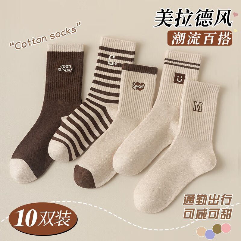 宜而爽袜子女中筒袜冬季保暖长筒袜男士运动袜潮流百搭休闲袜 【5双】五色各一双 均码