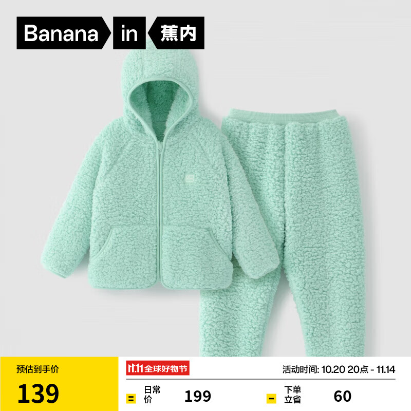 蕉内5系儿童睡衣男女童家居服套装长袖加绒秋衣秋裤中大童秋装秋冬款 薄绿 120