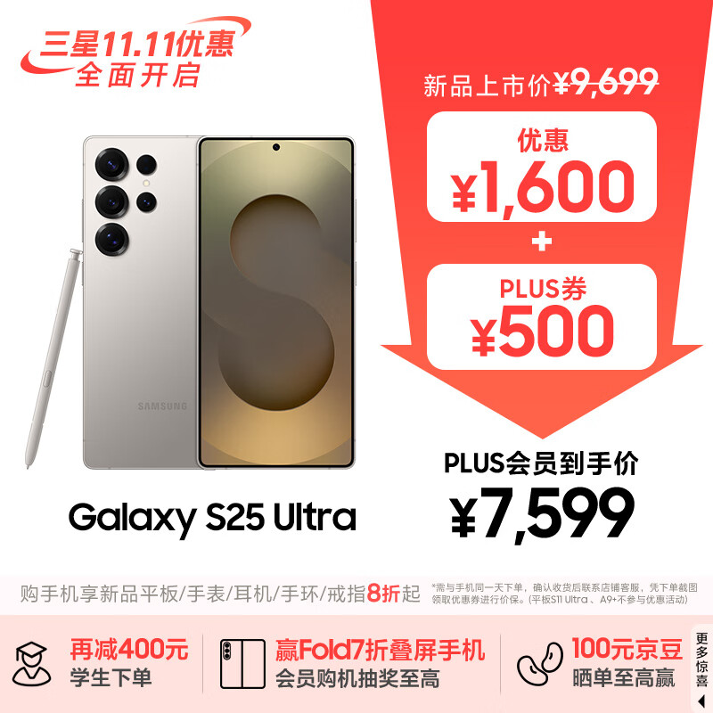 Samsung/���� Galaxy S25 Ultra �ֻ� ������ 12+256G