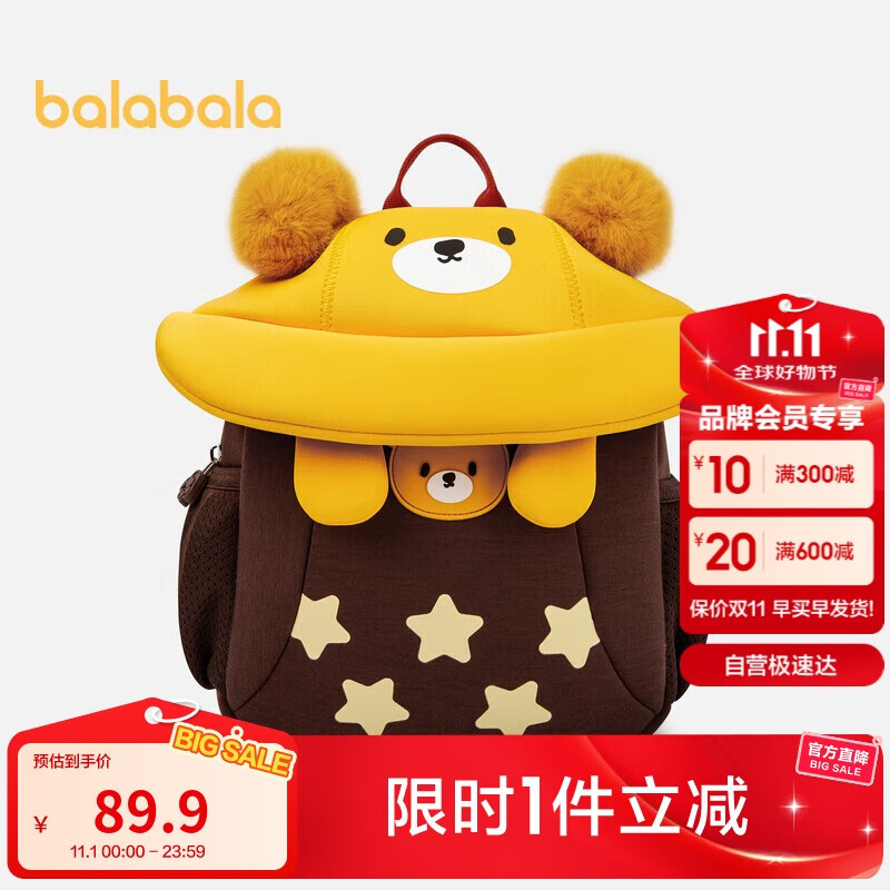 巴拉巴拉儿童休闲包男童女童双肩包立体卡通造型萌趣可爱背包208925166203