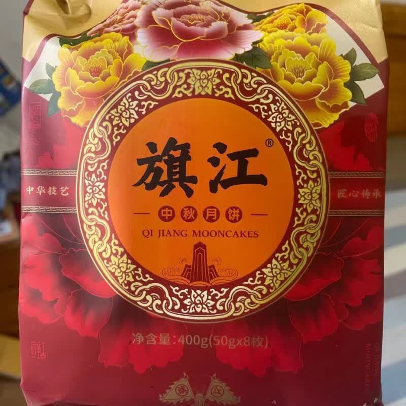 旗山矿旗山旗江月饼 苏式8枚 400克/袋徐州特产五仁板栗蛋黄肉松 五仁