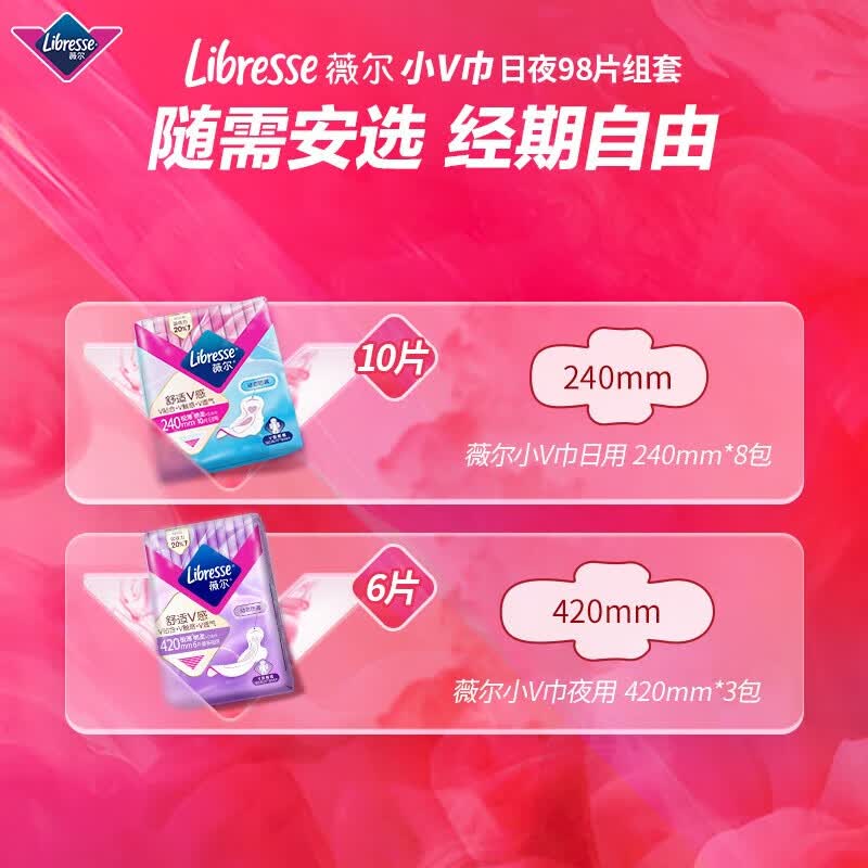 薇尔1姨妈巾卫生巾日夜套组 防漏超薄透气瞬吸棉柔品牌官方正品 【经典必囤】11包98片