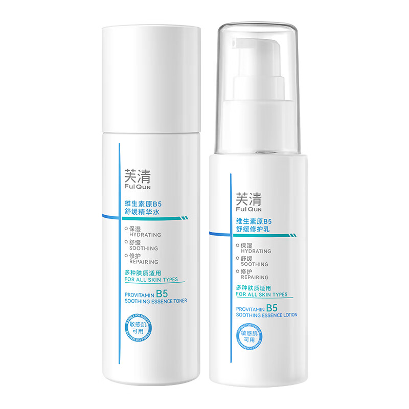 芙清B5水乳套装补水保湿舒缓修护敏感肌爽肤水乳液化妆品护肤品 水乳套装【水100ml+乳50ml】
