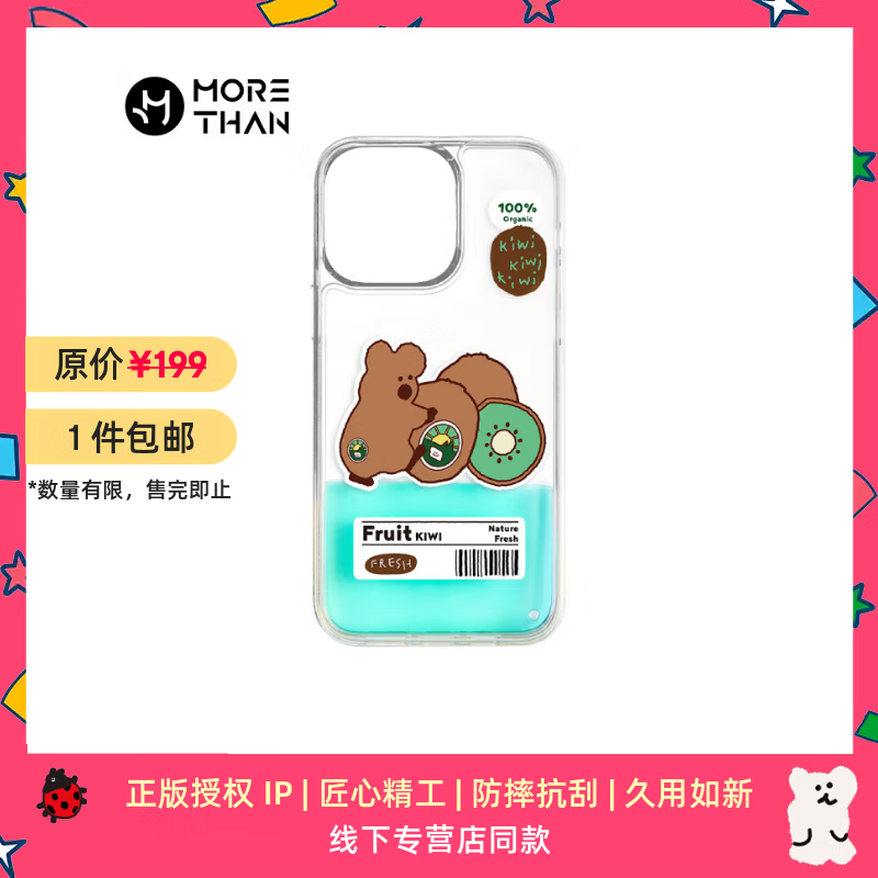 魔赞色彩系列 iPhone 15 Pro Max 手机壳 猕猴桃苹果手机壳