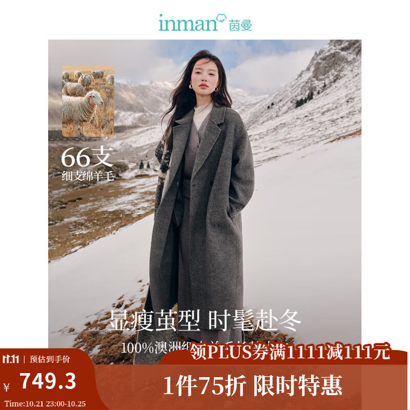茵曼（INMAN）2025秋冬女新款绵羊毛双面呢外套女美拉德翻驳洋气长款大衣上衣 深花灰 S 155-162cm /95-110斤