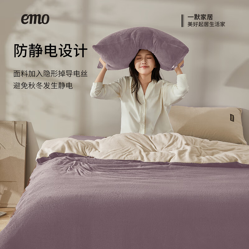 一默牛奶绒四件套冬季床单被套枕套保暖亲肤宿舍床上用品双拼色多件套 双拼-紫汀柔光 床单款 （被套200*230cm）