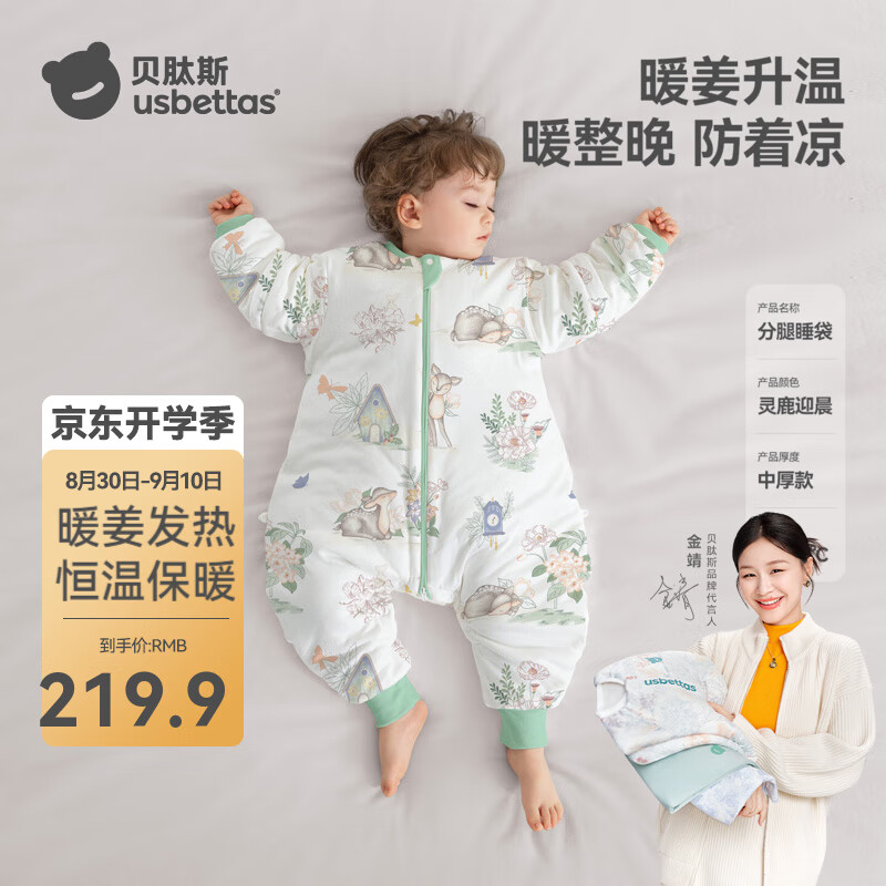 ����˹˯��Ӥ�����ﶬ�����Ⱥ��±�ů������ͯ���߱��������ļ�ͨ��˯�� ��¹ӭ�����ﶬ�к� 10-20�桿�����Է��� M�롾����80-95cm��15����-2.5��