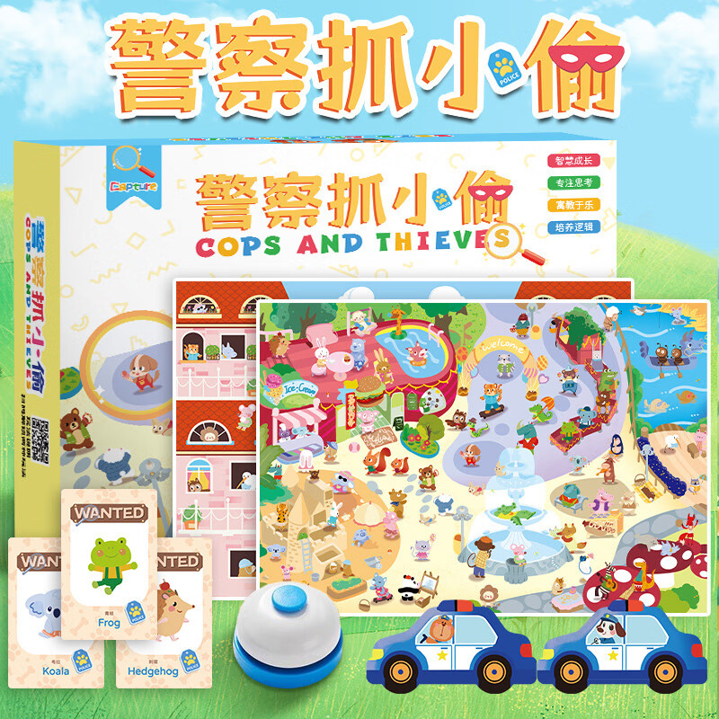 TaTanice警察抓小偷儿童桌面游戏玩具3-6岁益智早教思维专注力生日礼物