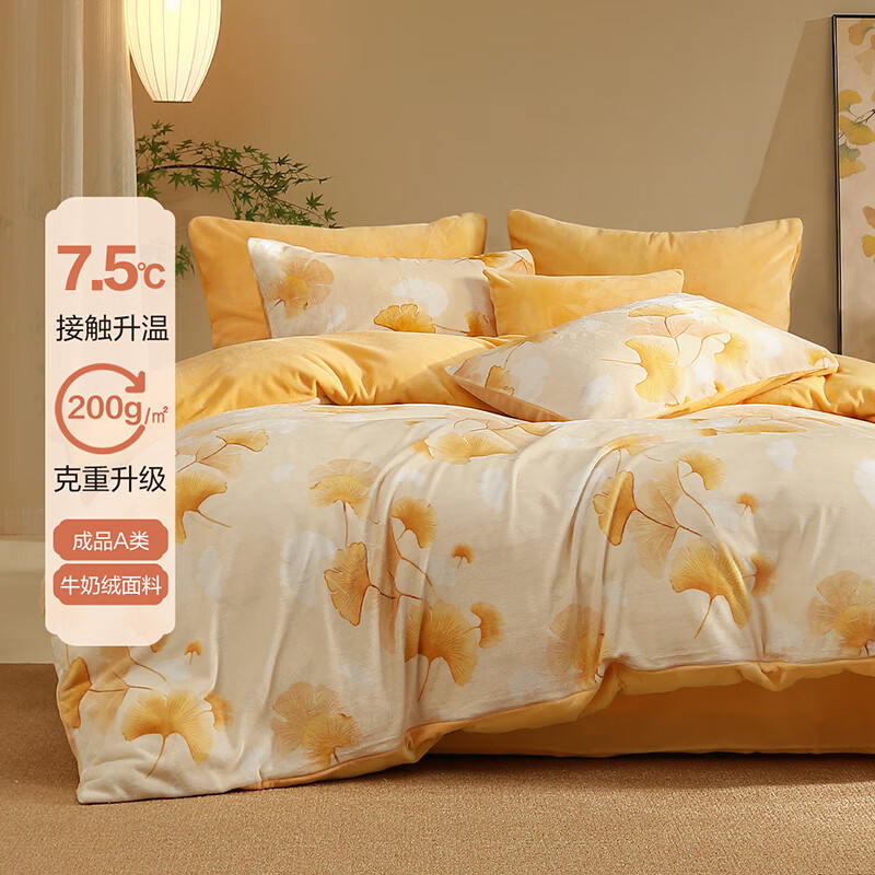 水星家纺出品百丽丝 牛奶绒三/四件套 加厚秋冬抗静电家用宿舍套件  浅杏梦羽【A类品质&amp;抗静电】 1.8米床 床单款 （被套220*240cm）