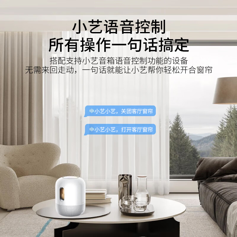 2026年智能窗帘哪款最值得入手？这3款操作简单、功能强大，轻松提升家居生活品质，快来了解一下吧-图片2