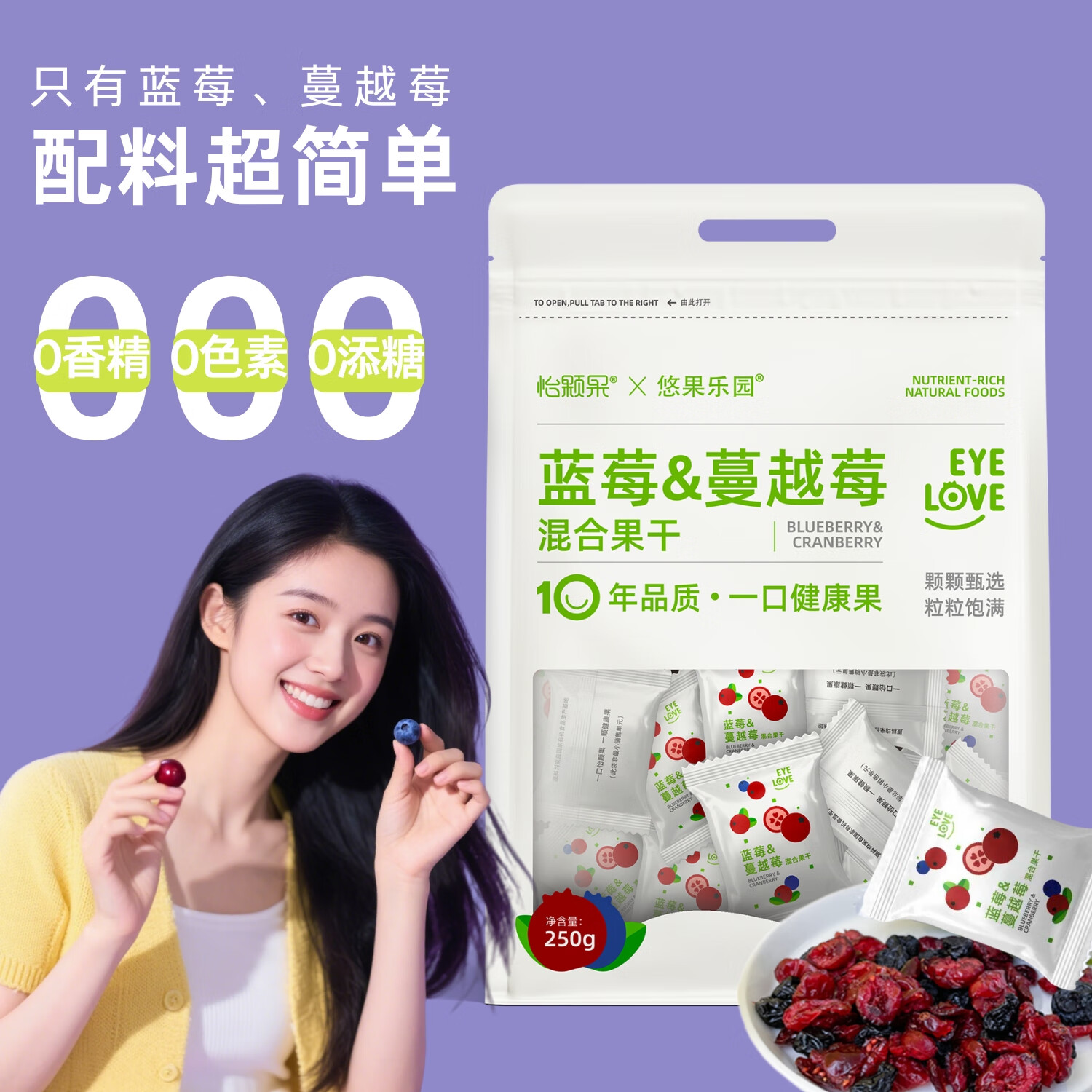 �ƹ���԰��Խݮ��Ϲ���250g�����Ӽ����������и���ʳ���