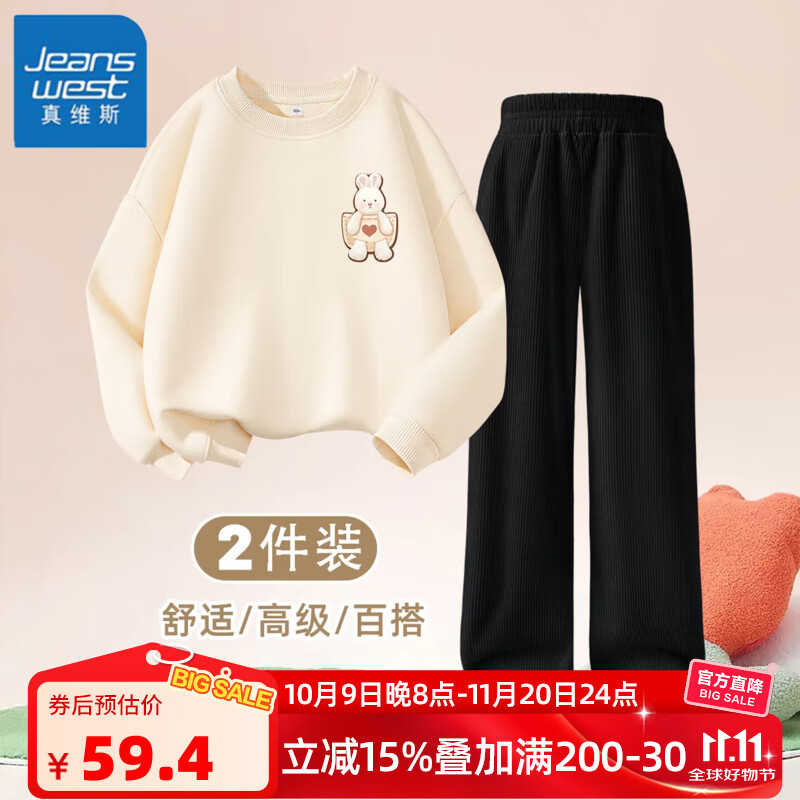 真维斯童装女童早秋洋气穿搭2025新款儿童甜美卫衣套装小女孩直筒长裤子 【卫裤+直筒裤】奶油杏+黑色08 160 【七天无理由】