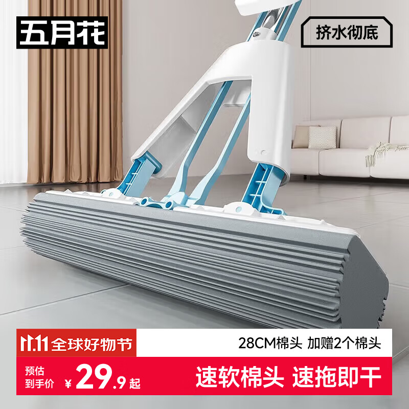 五月花海绵拖把28cm2棉头家用一拖净免手洗胶棉吸水拖布拖地墩布
