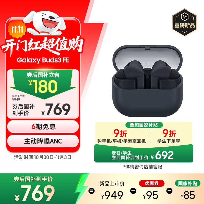 三星 Samsung【国家补贴】Buds3 FE 主动降噪ANC蓝牙耳机2025最新款/无线耳机/AI同传翻译耳机 暗羽黑