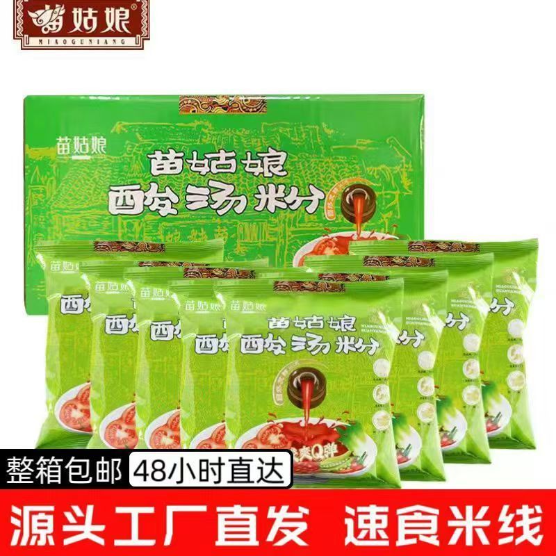 苗姑娘220g*8袋貴州特產(chǎn)酸湯米粉速食方便早餐米線番茄西紅柿味湯面整箱 酸湯粉(一箱220克*8包)