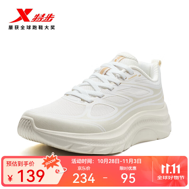 特步跑步鞋男运动鞋25年秋季新款防滑舒适男跑鞋户外通勤运动休闲鞋鞋 帆白/白沙灰【女】 39