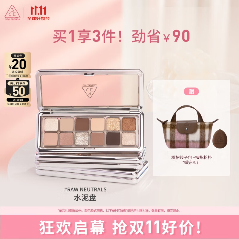 3CE12色眼影大地原棕RAWNEUTRALS水泥盘哑光七夕情人节礼物送女友