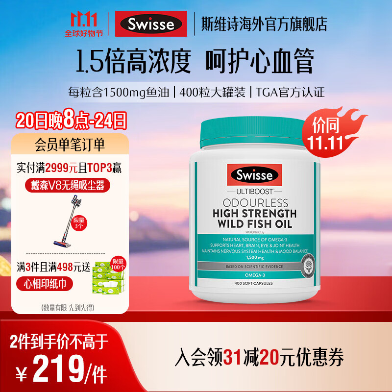 Swisse���ȸ�Ũ������ͽ���1500mg400��*1ƿ��Ȼŷ��٤3��DHAEPA