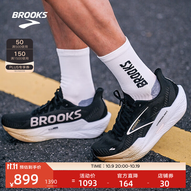 布鲁克斯（BROOKS） 烈风 Hyperion Max 2专业马拉松竞速减震男女款体育跑鞋 男款 黑色/金色/粉红 42.5