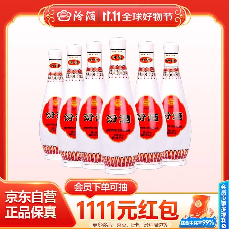 汾酒 乳玻汾 清香型白酒 48度 475ml *6瓶 整箱装非原箱发货 