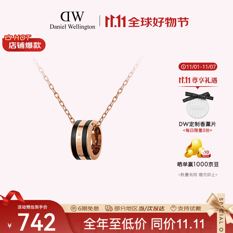 丹尼尔惠灵顿（DanielWellington）DW项链女情侣吊坠百搭时尚锁骨链七夕情人节礼物送女友DW00400305