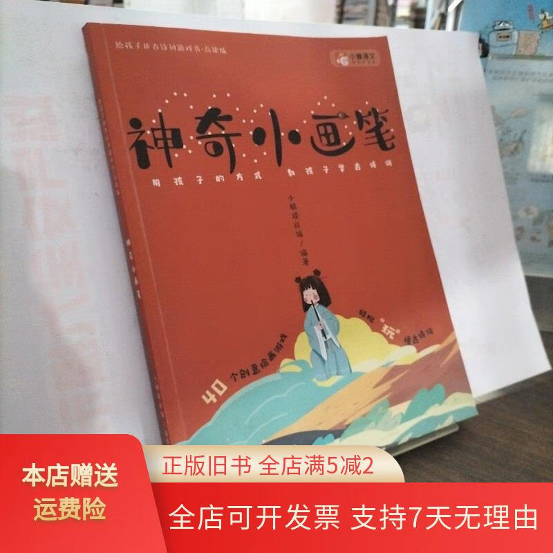 神奇小画笔 小猴项目组