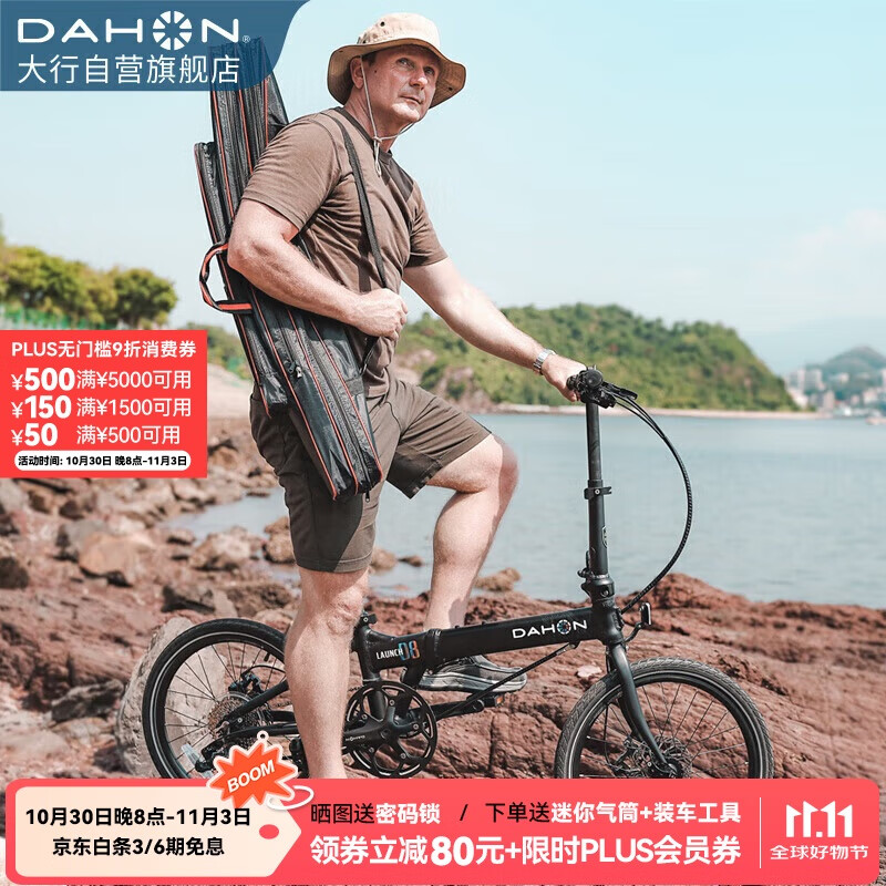 大行（DAHON）折叠自行车20英寸8速铝合金D8碟刹版KBA083暴龙款  黑色