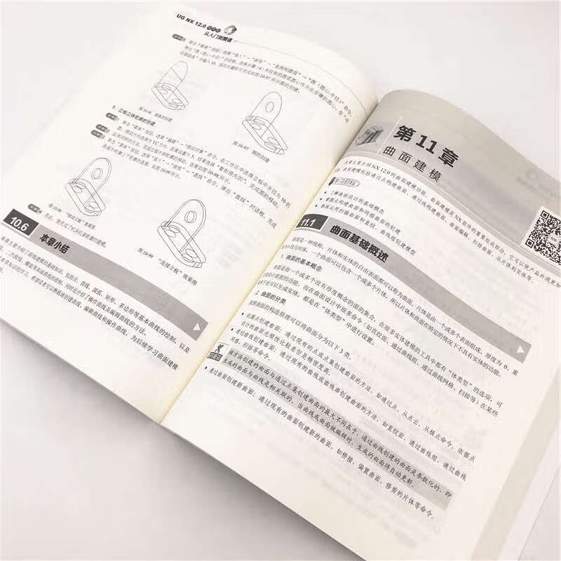 CAX工程应用丛书：UG NX 12.0中文版从入门到精通详情图